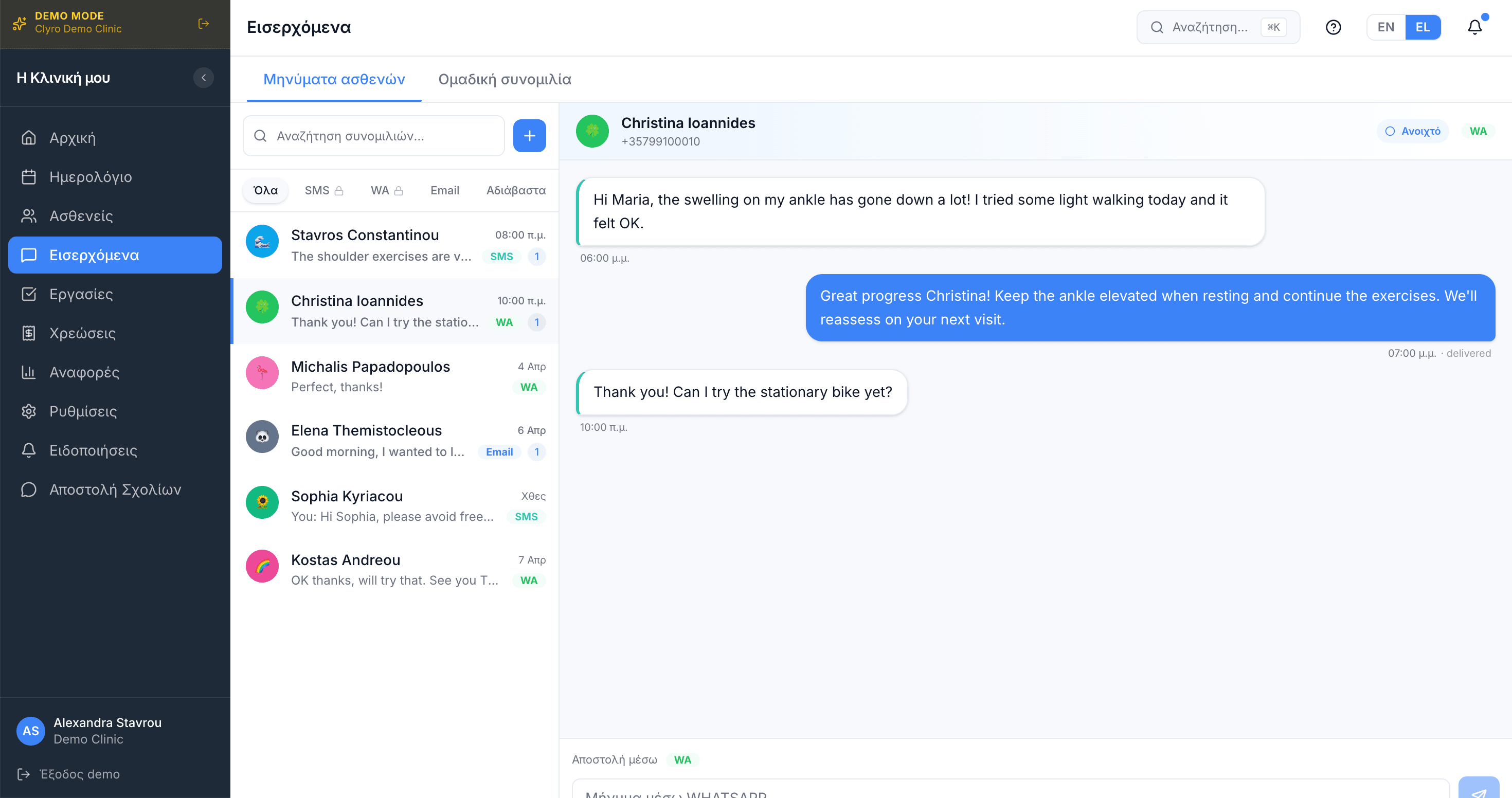 Clyro inbox module